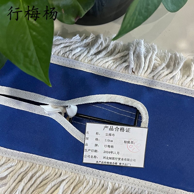 行梅杨 尘推布 110cm 个高清大图