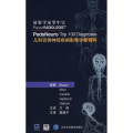 【正版】儿科百例神经疾病影像诊断精粹布莱泽北京大学医学出版社9787810716215