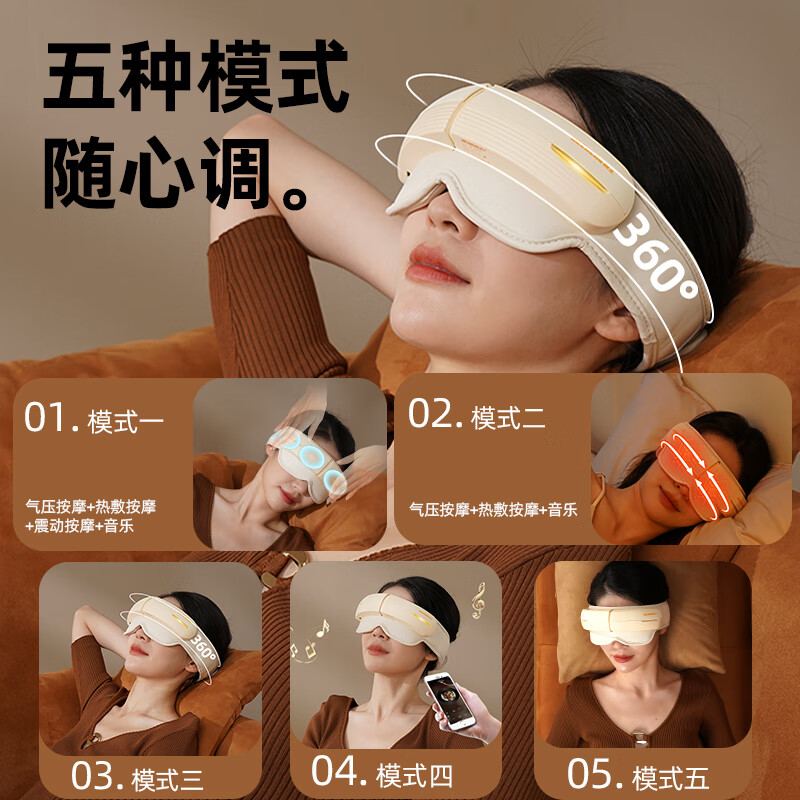 和正 头眼一体按摩器HZ-QNA-15 205*90*105mm(单位:台)高清大图