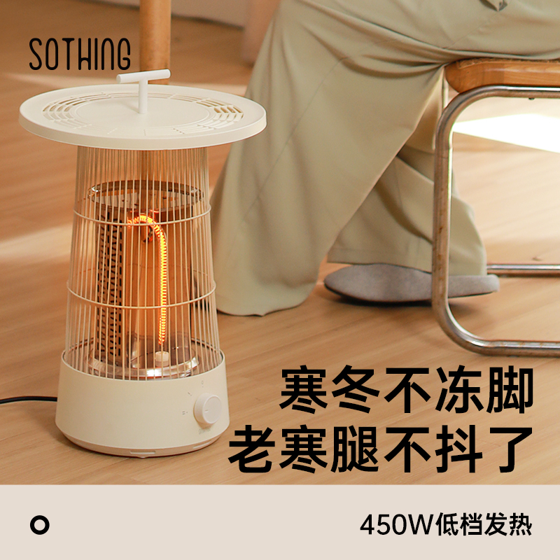 向物小太阳取暖器-圆桌,冬日保暖围炉煮茶高清大图