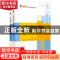 正版 一级注册结构工程师基础考试精讲精练 同济大学,李国强,陈以