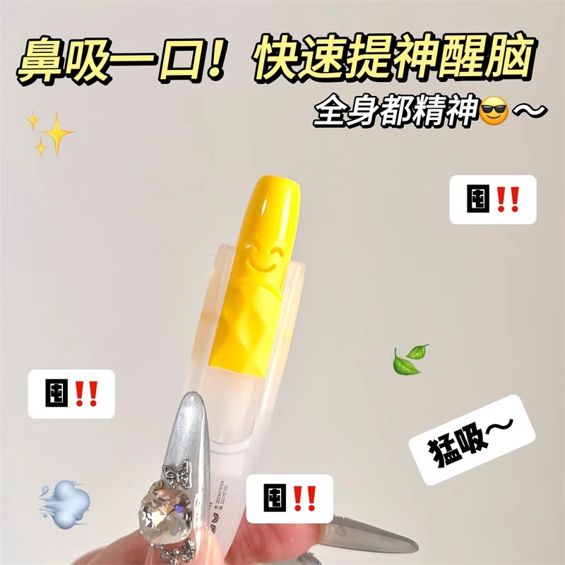 泰国透明鼻通薄荷缓解晕车笑脸鼻吸pastel同款学生提神醒脑棒·达人专享 【芳香鼻吸式精油棒】柑橘薄荷