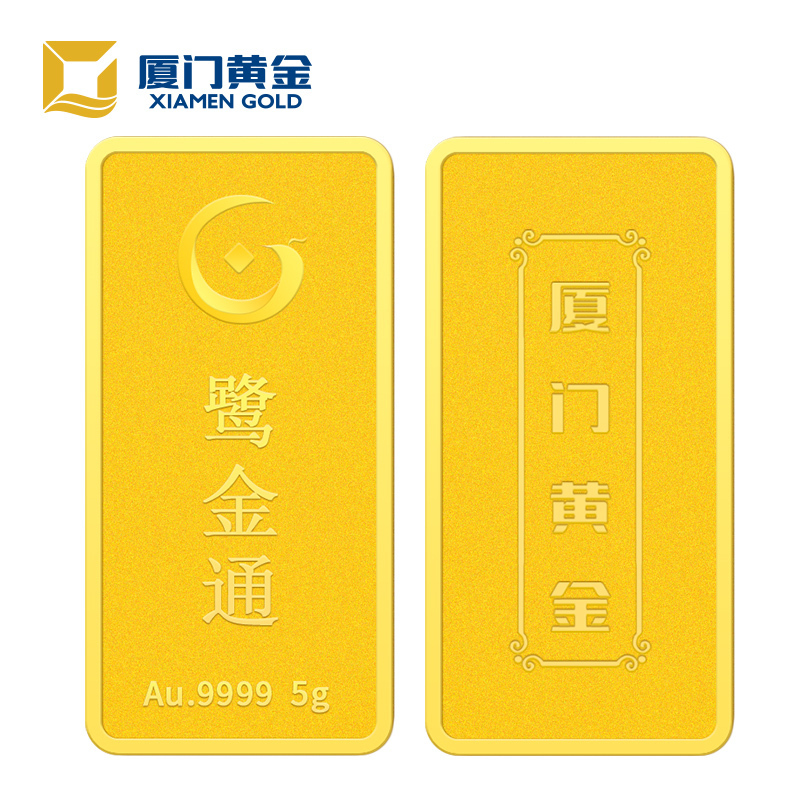 厦门黄金 鹭金通投资金条5克 黄金足金Au9999 投资收藏 支持回购