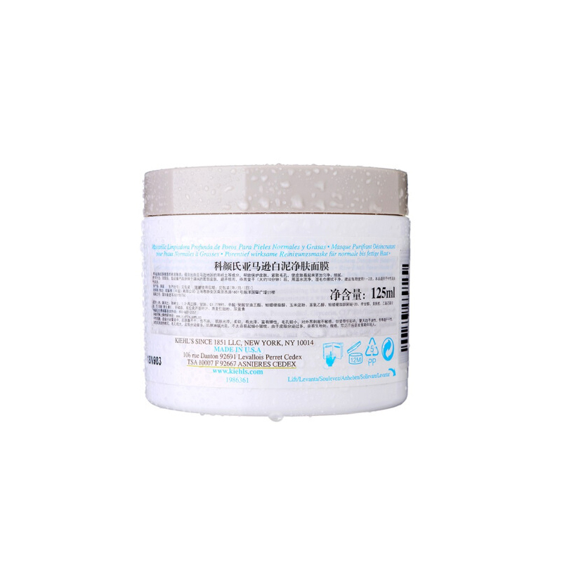 科颜氏(Kiehl’s)亚马逊白泥净肤面膜125ml