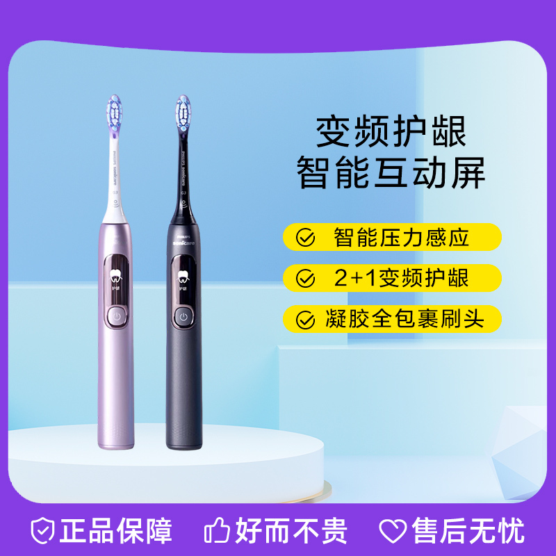 Philips/飞利浦电动牙刷男女软毛护龈智能钻石刷HX3792