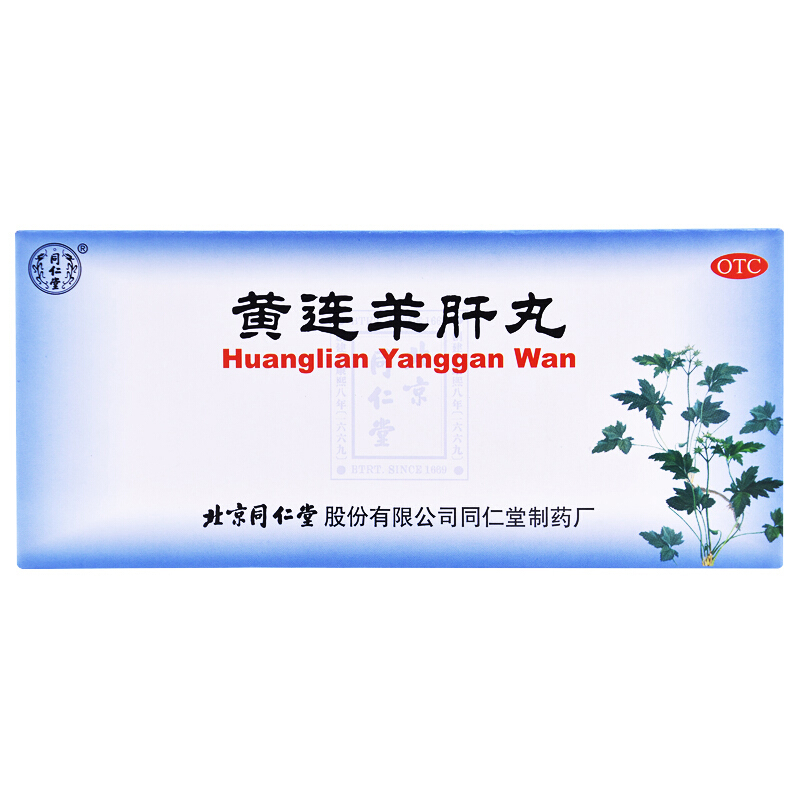 同仁堂 黄连羊肝丸 大蜜丸9g*10丸/盒 口服泻火明目 用于目赤肿痛 视物昏暗中成药 [丸剂] [健脾益肾]高清大图