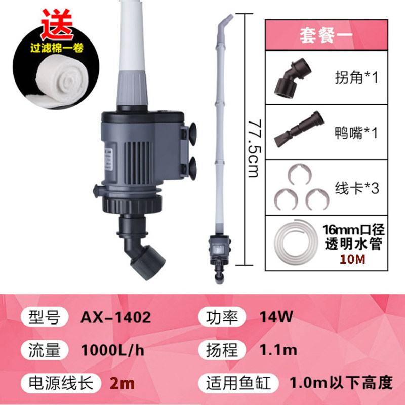 鱼缸电动换水器抽水管吸水器水族箱洗沙器吸水管吸鱼粪吸便器 升级款14W2米线+10米水管送棉 默认尺寸
