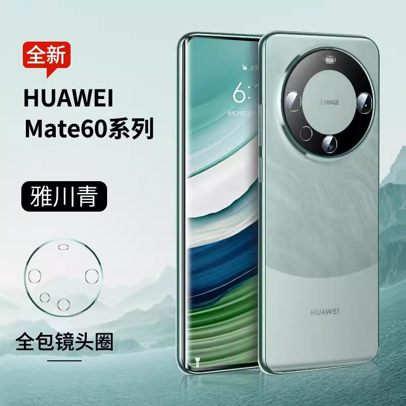 安美宝 华为mate60Pro手机壳mete40e新款5g镜头全包保护mt40por+硅胶m40p防摔透明mata外壳高清大图
