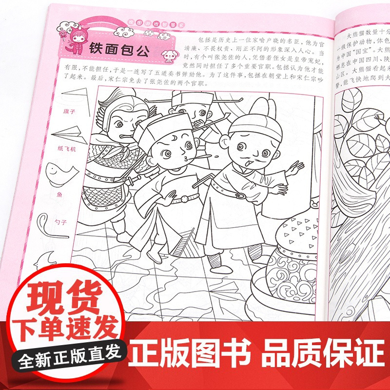 好玩的捉迷藏 神奇的视觉益智游戏书 隐藏的图画书高难度12岁儿童小学生找不同专注力注意力训练思维极限视觉大挑战开发4-5