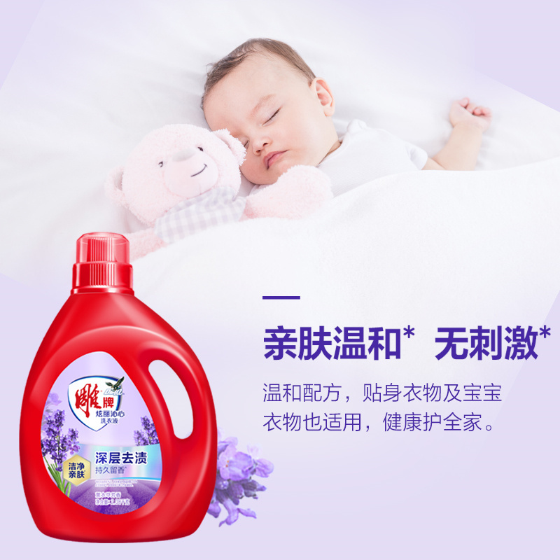 雕牌炫丽沁心洗衣液2.08kg 高奢瓶 深层去渍持久留香 薰衣草芳香高清大图