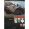 [M]步兵之翼-9787508746067