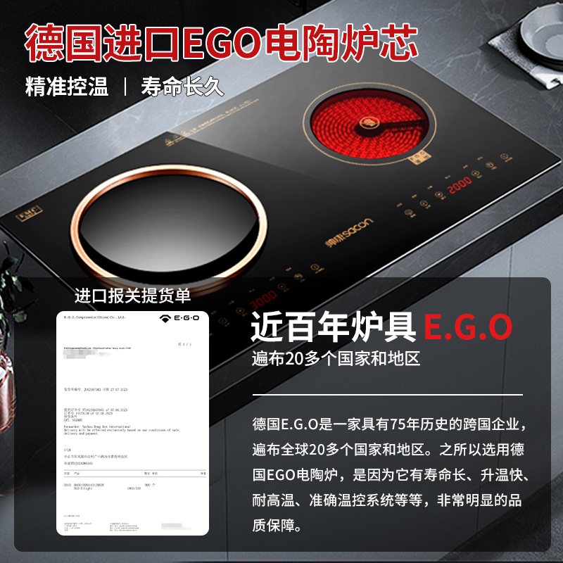 帅康 (sacon) 家用电磁灶电磁炉 3500W大功率双灶智能恒温匀火嵌入式双头灶触控式凹面双灶 过热保护定时功能