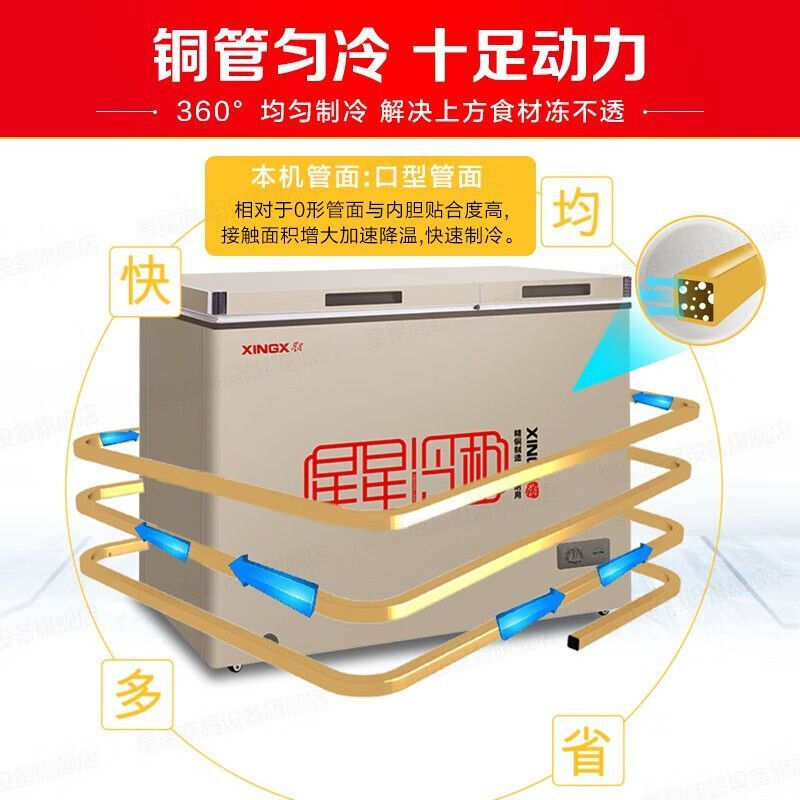 星星(XINGX)BCD-270GCT家用商用双温冰柜铜管大容量冷冻柜单温卧式小冰柜家用小型冷柜保鲜冷藏高清大图