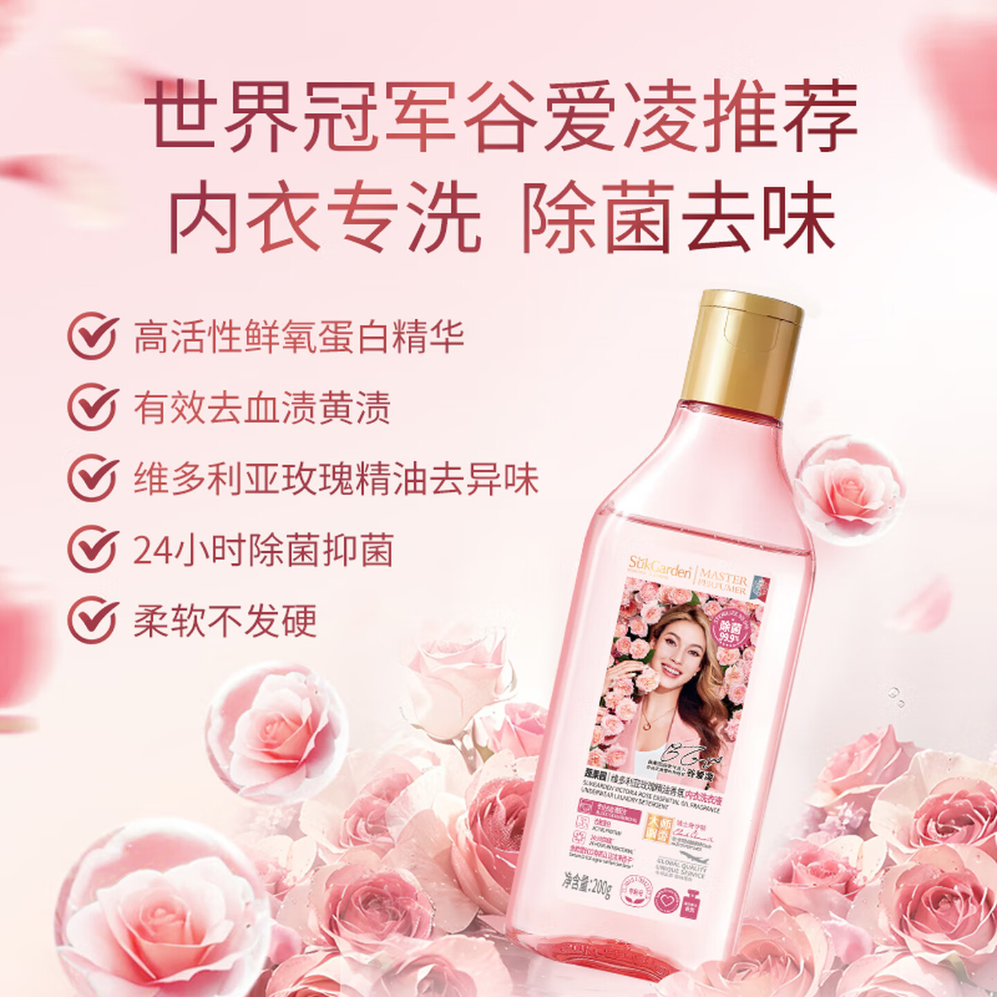 蔬果园(SukGarden)格拉斯玫瑰洗衣液洗衣凝珠套装礼盒 家清洗护大礼包 蔬果园格拉斯玫瑰家清五件套高清大图