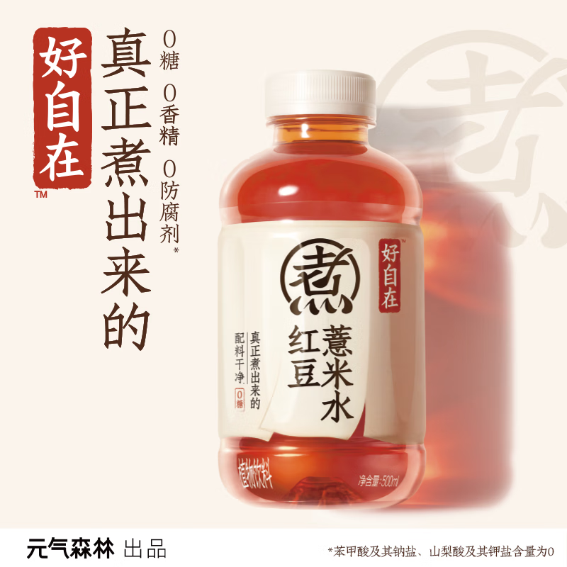 元气森林红豆薏米水元气自在水500ml*12瓶+龙虎防暑套装高清大图