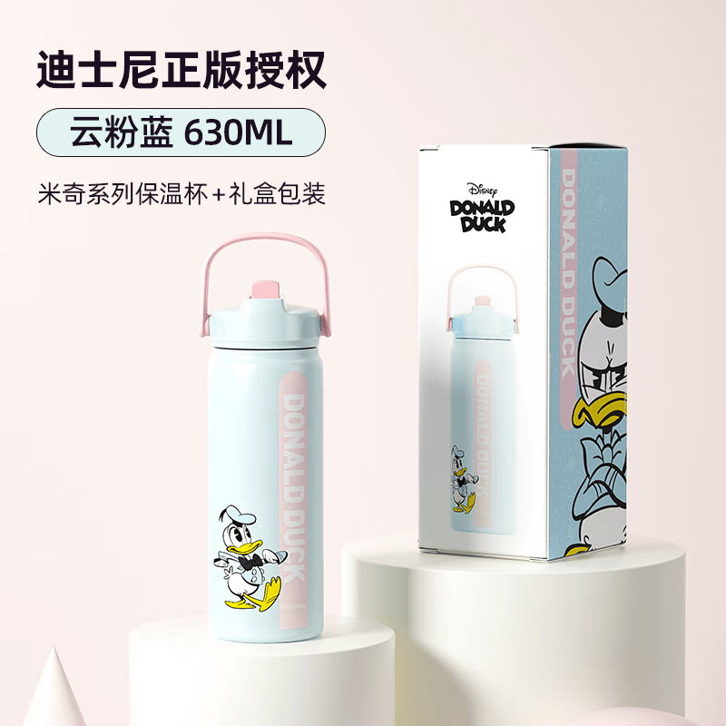 格沵 米奇/唐老鸭系列轻氧运动保温杯GE-DS23AW-B34云粉蓝630ML