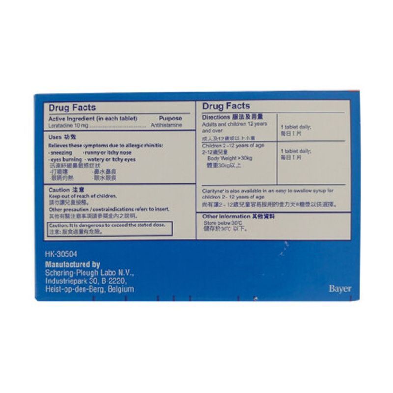 香港直邮 营养补充剂 Claratyne佳力天10片装