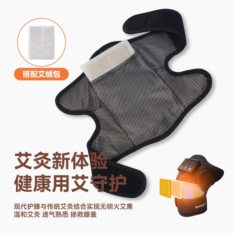 SMOOKY 加热护膝保暖按摩石墨烯充电腿部艾草热敷中老年[智能APP互联] 均码[单只装]GH02