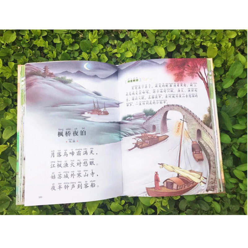 彼得兔的故事 注音版 [正版]唐诗三百首精装唐诗300首精选篇 带拼音 儿童彩图注音版 全集儿童版国学书小学生背古诗书一高清大图