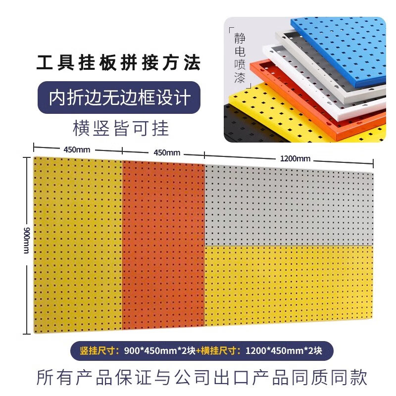 达昭五金工具挂板架 加厚方孔洞洞板上墙板展示挂架 蓝白灰黑6色可选 900*450板高清大图