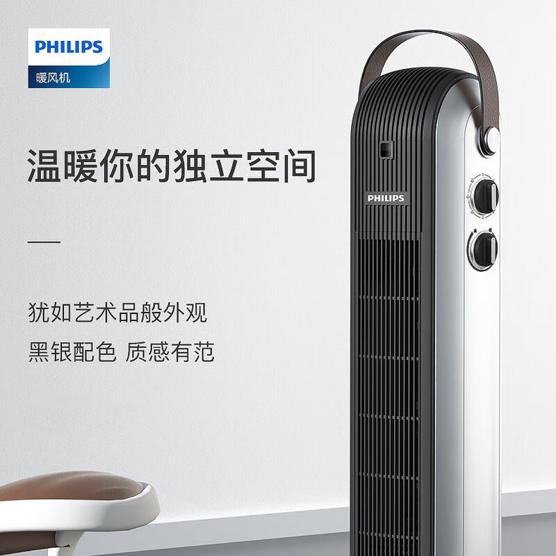 飞利浦取暖器家用暖风机立式电暖气节能省电AHR2142FA高清大图