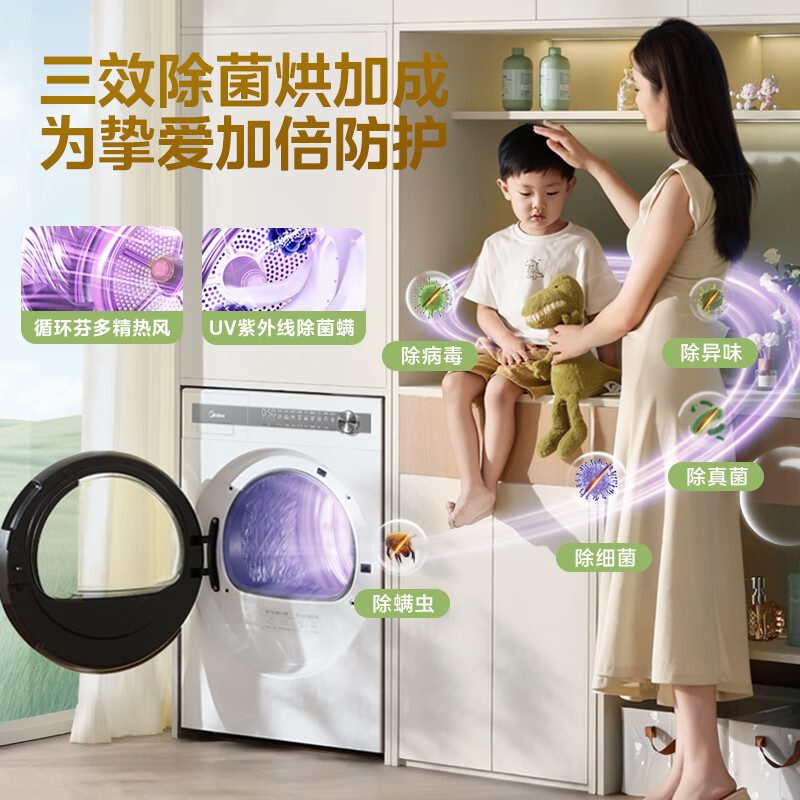 美的(Midea)10公斤热泵烘干机 干衣机家用 变频 纯平全嵌[元气2.0] 除菌除螨 毛屑过滤 MH10L7PRO高清大图