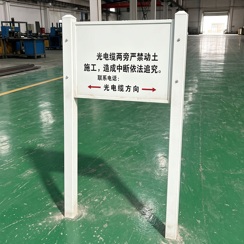 桩源 双立柱警示牌 900*600*2200mm 个高清大图
