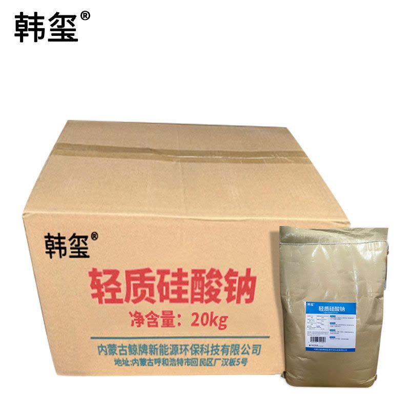 吉雅乎 轻质硅酸钠 20kg 袋图片