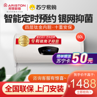 阿里斯顿(ARISTON)60升电热水器SC60E3.0AG 速热节能 健康抑菌(象牙白)