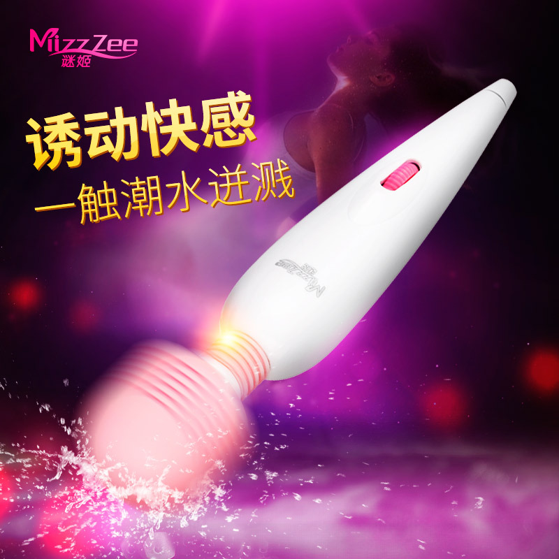 女用自慰器AV震动棒按摩阴蒂高潮阴蒂刺激成人欲仙性品工具情趣用跳到蛋是变频震动棒女性用品舒适生活防水谜姬Mizz Zee