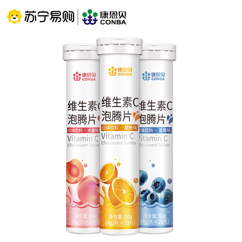 康恩贝维生素C泡腾片白管1支(蓝莓味)高清大图