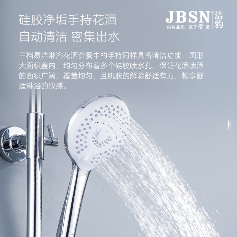三档淋浴花洒套装高清大图