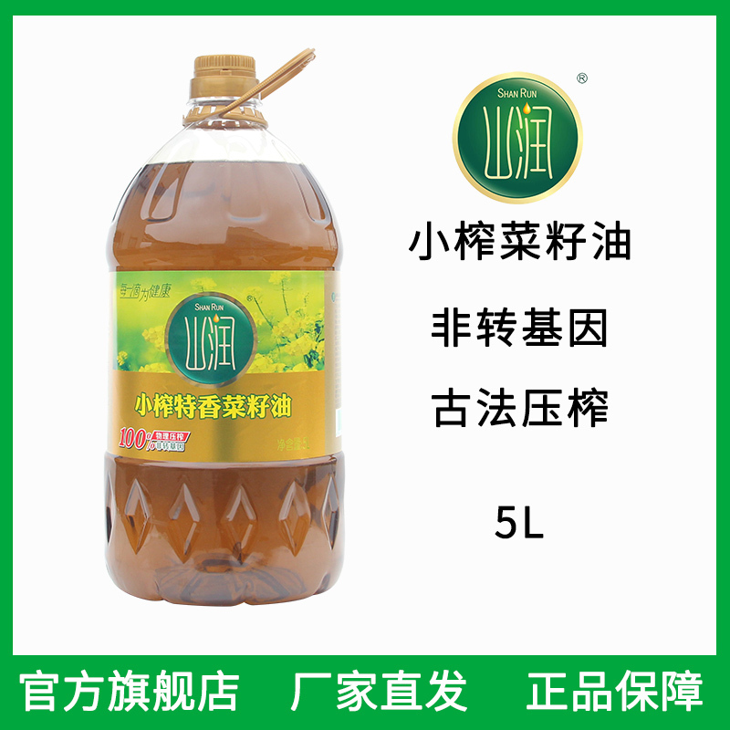 山润小榨特香菜籽油5L 非转基因 物理压榨