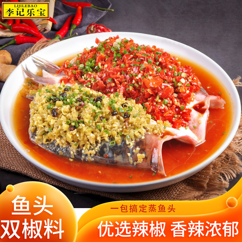 李记乐宝双椒鱼头180g*3袋剁椒鱼头调料佐料香辣浓郁辣椒料鲜香可口