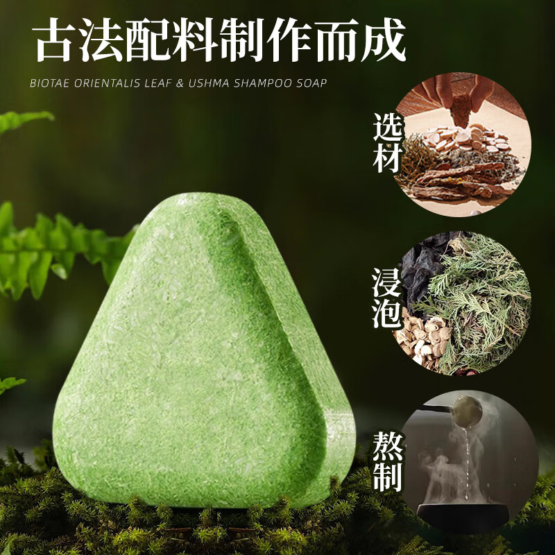 蜜斯莉侧柏叶乌斯曼养发固发皂120g高清大图