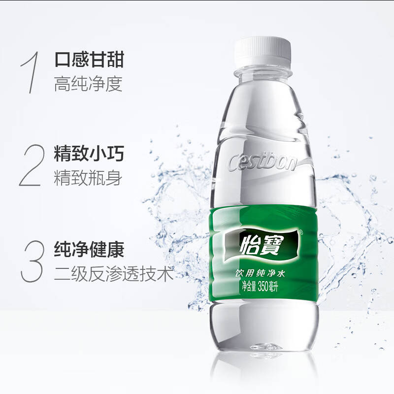 怡宝 饮用水 350ml*24瓶 整箱装高清大图