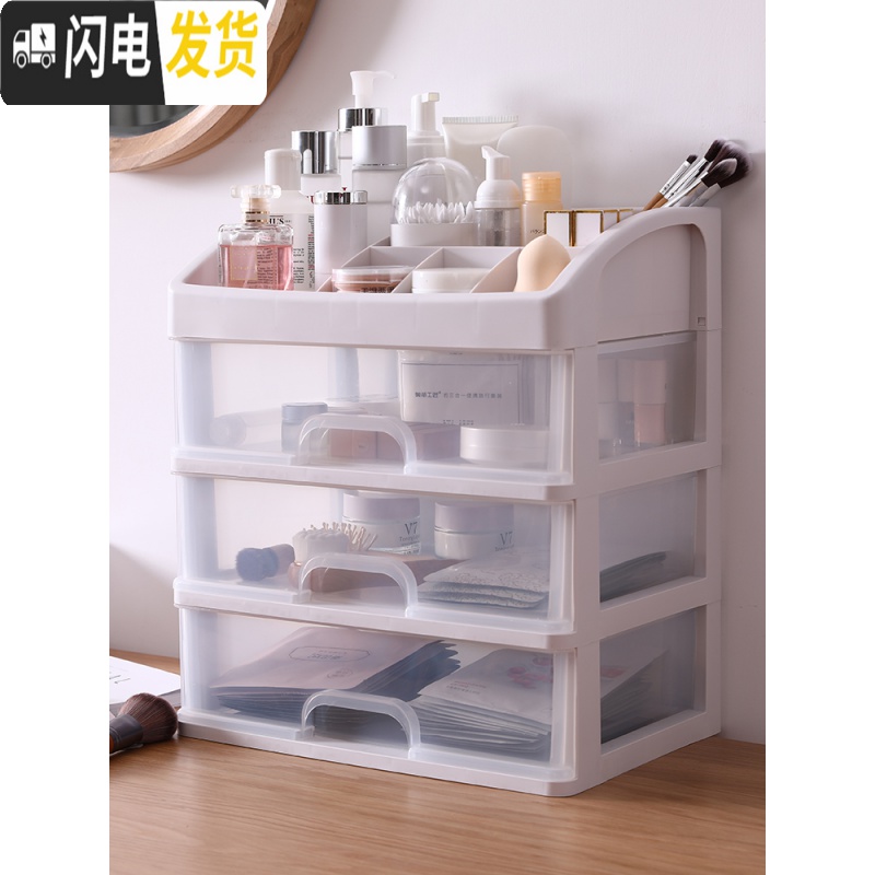三维工匠大号网红化妆品收纳盒桌面抽屉式收纳家用宿舍梳妆台护肤品置物架高清大图