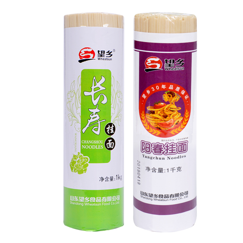 望乡长寿挂面阳春挂面面条1000g*2袋方便速食