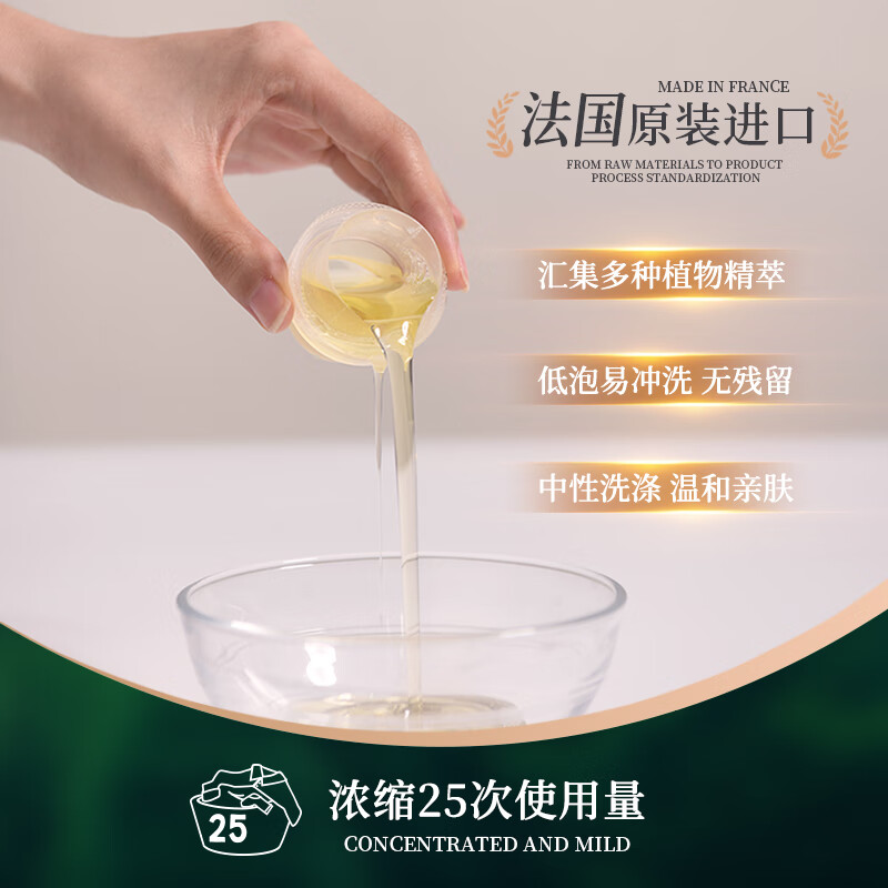 逸乐舒ecodoo原装进口内衣洗衣液抑菌孕妇内衣内裤清洗液低泡750ml高清大图