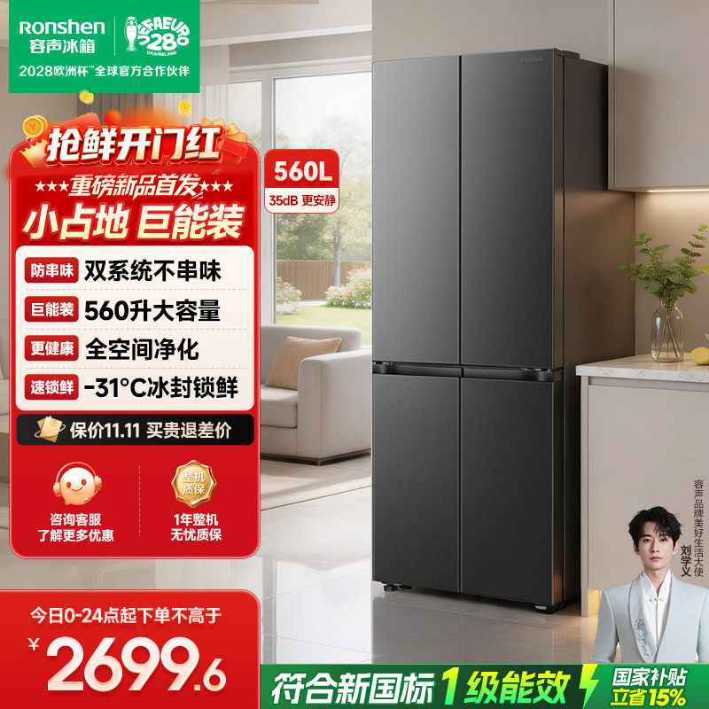 容声冰箱SR-560D30CNLBD星云灰-KZ51