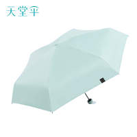 天堂 53059E 胶囊口袋伞 五折遮阳伞（单位：把）果意绿