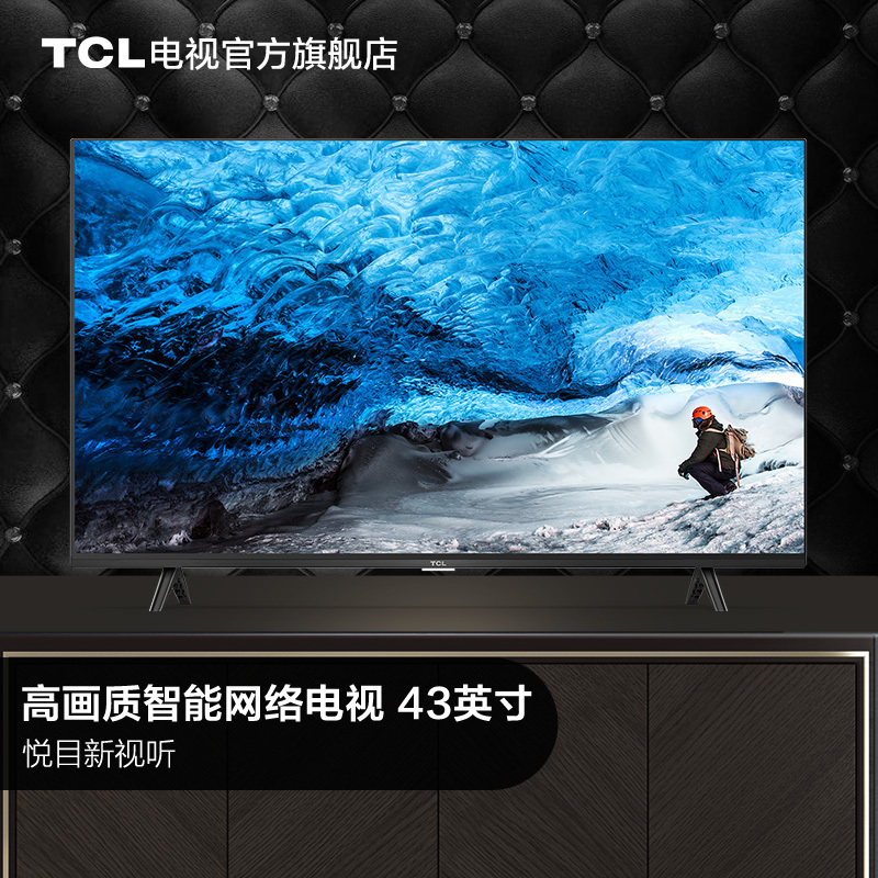 TCL智屏 43L8F 43英寸 液晶平板电视(单位:台)(BY)