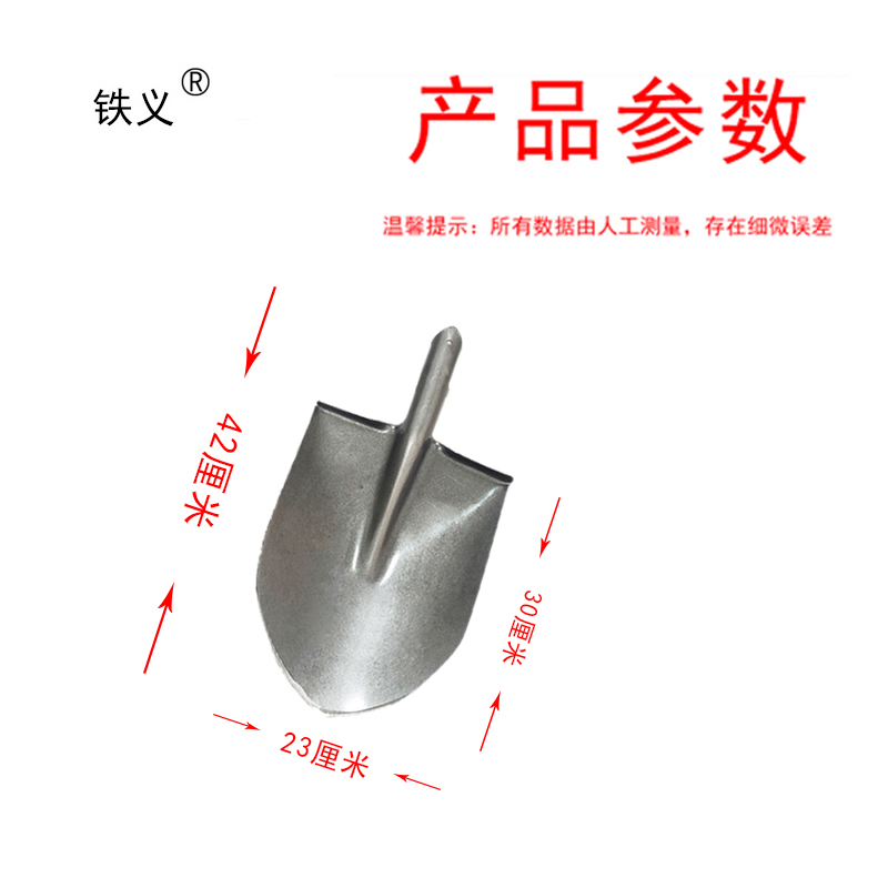 铁义 尖锹(带把尖锹)10把装230*300mm 件高清大图