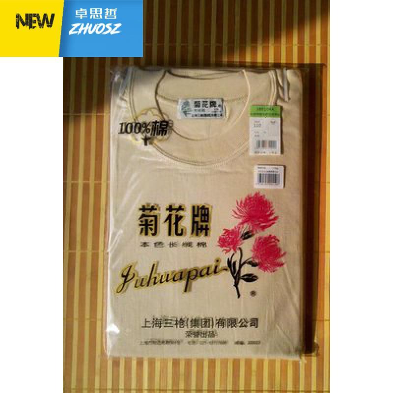 牌长绒棉棉男士保暖内衣秋衣棉毛衫秋冬大码打底中老年 卓思哲