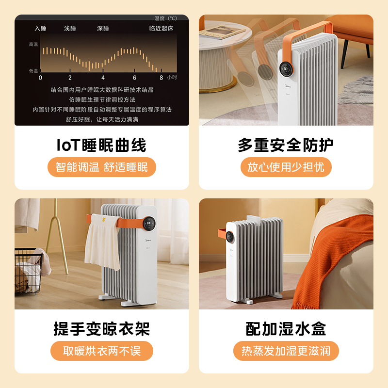 美的油汀充油式电暖器Midea2200W13片加热片加湿立式暖风机大空间取暖神器家用WIFI智能遥控防烫加湿恒温高清大图