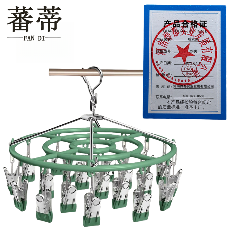 蕃蒂晾衣架24夹个高清大图