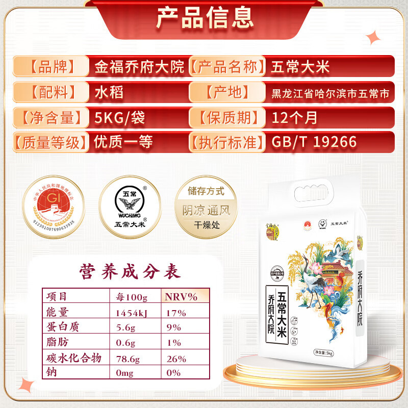 国庆套餐四高清大图