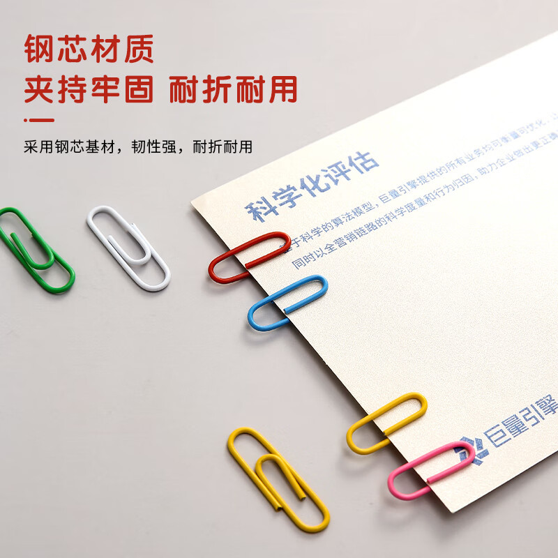 晨光回形针办公用3号彩色PP盒装ABS91699 10盒装