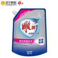 雕牌全渍净健康除菌洗衣液1KG 包装随机发