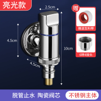 美的海尔洗衣机专用自动止水小龙头 不锈钢亮光【单出水】-各品牌通用款